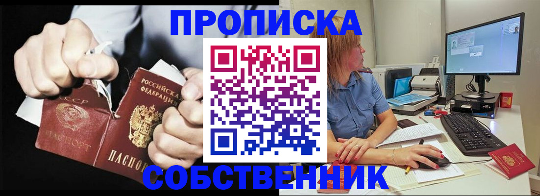 пропишу в квартире в Зеленогорске