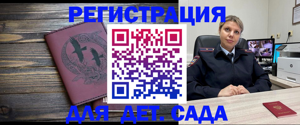 временная регистрация в Зеленогорске