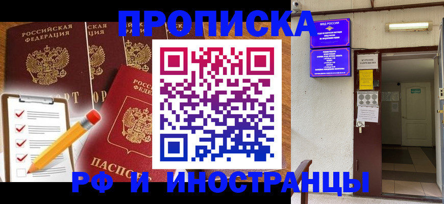 регистрация для школы в Зеленогорске