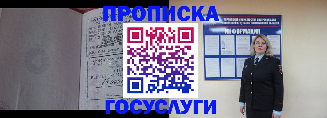 прописка для кредита в Зеленогорске