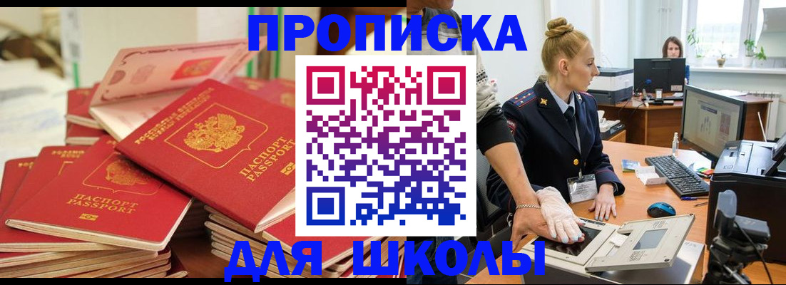 временная регистрация в Зеленогорске